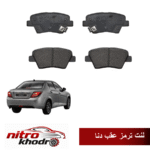 لنت ترمز عقب دنا آدوکسین ADOXIN