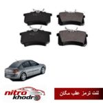 لنت ترمز عقب Adoxin مگان