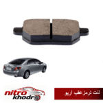 لنت ترمز عقب آدوکسین مناسب برای آریو