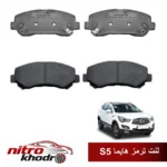 لنت ترمز جلو آدوکسین مناسب برای هایما S5