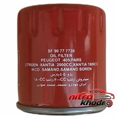 فیلتر روغن پژو 405 - نمای جلو - طراحی و جزئیات کلیدی