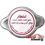 رادیاتور بست یدک - نمای جلو - طراحی و جزئیات کلیدی