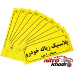 کیسه زباله خودرو - نمای جلو - طراحی و جزئیات کلیدی
