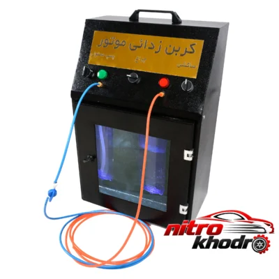 دستگاه کربن زدایی خودرو - نمای جلو - چیدمان صفحه و نشانگرها