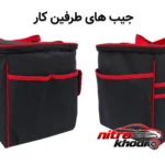 نمای بسته بندی کیف نظم دهنده صندوق عقب برند Horse با 7 محفظه برچسب و بسته بندی