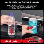 نمای بسته بندی جا لیوانی خودرو جیاچانگشی تاشو با طراحی هوشمند برچسب و بسته بندی