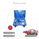 نمای جلو آچار بکس باس با مجموعه 121 عددی کیفیت طراحی و جزئیات کلیدی