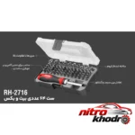 نمای بسته بندی پیچ گوشتی جغجغه ای 63 عددی با سری بکس مدل RH-2716 برچسب و بسته بندی