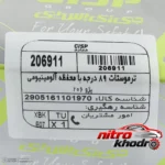 نمای بسته بندی ترموستات جی ای اس پی با محفظه آلومینیومی مناسب خودرو برچسب و بسته بندی