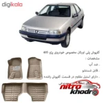 نمای بسته بندی کفپوش سه بعدی خودرو با طراحی ضد لغزش و شستشو برچسب و بسته بندی