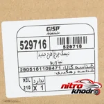 نمای جزئیات دیسک ترمز چرخ جلو جی آی اس پی با کیفیت مناسب ساینا و کوییک پرداخت و جزئیات مواد