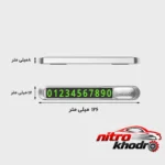 نمای جزئیات شماره تلفن پارک خودرو یسیدو مدل C88 با چسب قوی پرداخت و جزئیات مواد