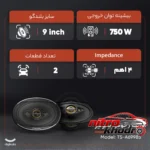 نمای جزئیات اسپیکر فول رنج پایونیر مدل TS-A6998S بسته دو عددی پرداخت و جزئیات مواد