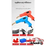 نمای کناری هویه جوش و دوخت پلاستیک لکسن با توان بالا پروفایل و ساختار
