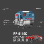نمای کناری کارواش نیمه صنعتی رونیکس با قابلیت مکش خودکار آب پروفایل و ساختار