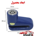 نمای کناری قفل دیسکی موتور سیکلت موتو لاک فولادی با کلید کامپیوتری پروفایل و ساختار