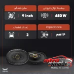نمای کناری اسپیکر خودرو پایونیر با توان بالا و طراحی چهارطرفه پروفایل و ساختار