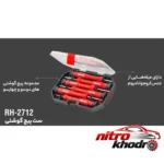 نمای در اتاق پیچ گوشتی ساعتی رونیکس مدل RH-2712 مجموعه 6 عددی سبک دیواری و مرجع اندازه