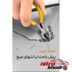 نمای جلو دستگاه جوش و دوخت پلاستیک لکسن با قابلیت های متنوع طراحی و جزئیات کلیدی