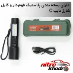 نمای جلو چراغ قوه دستی فلزی با نور مهتابی و حالت های متنوع چیدمان صفحه و نشانگرها