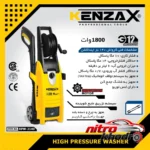 نمای جلو کارواش دینامی کنزاکس با قدرت فشار بالا و مخزن شوینده طراحی و جزئیات کلیدی