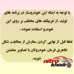 نمای بسته بندی روکش فرمان فرمونو طرح شعله چرم مصنوعی برچسب و بسته بندی