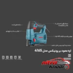 نمای جزئیات اره عمود بر رونیکس با قابلیت برش زاویه ای پرداخت و جزئیات مواد