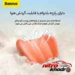 نمای بسته بندی پشتی صندلی خودرو بیسوس با طراحی ارگونومیک برچسب و بسته بندی