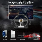 نمای جزئیات فرمان بازی پی ایکس ان V3 Pro با قابلیت های ویژه پرداخت و جزئیات مواد
