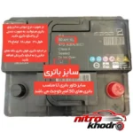 نمای جزئیات محافظ باتری خودرو مدل L1 مقاوم و تزئینی پرداخت و جزئیات مواد