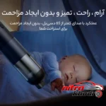 نمای جزئیات جارو شارژی شیائومی با طراحی فشرده و کارآمد حرکت و نصب پشتی