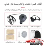نمای کناری تشک بادی صندلی عقب خودرو Quees با پمپ و بالش پروفایل و ساختار
