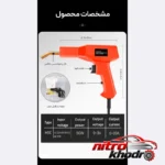 نمای کناری هویه جوش و دوخت پلاستیک لکسن با توان بالا پروفایل و ساختار