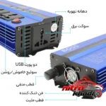 نمای جلو مبدل برق خودرو باس با ظرفیت بالا و قابلیت اتصال چیدمان صفحه و نشانگرها