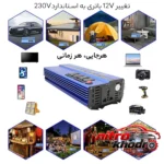 نمای جلو مبدل برق خودرو باس با دو خروجی 220 ولت و USB طراحی و جزئیات کلیدی