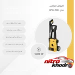 نمای کناری کارواش خانگی کنزاکس با قدرت فشار بالا پروفایل و ساختار