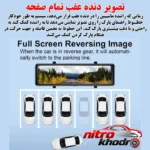 نمای جلو آینه مانیتور دار خودرو H109Q با کیفیت 4K و لمسی طراحی و جزئیات کلیدی