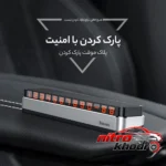 نمای جزئیات شماره تلفن پارک خودرو باسئوس با قابلیت مخفی سازی پرداخت و جزئیات مواد