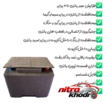 نمای جلو محافظ باتری خودرو مدل L1 مقاوم و تزئینی طراحی و جزئیات کلیدی