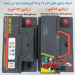 نمای بسته بندی محافظ باتری خودرو مدل L3 با کیفیت عالی برچسب و بسته بندی