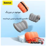 نمای جلو پشتی صندلی خودرو بیسوس با طراحی ارگونومیک طراحی و جزئیات کلیدی