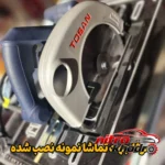 نمای بسته بندی تبدیل اره دیسکی به میزی و اور فرز مدل MC Board برچسب و بسته بندی