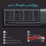 نمای جلو مجموعه پیچ گوشتی 25 عددی شیائومی با سری های متنوع طراحی و جزئیات کلیدی