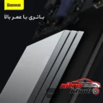 نمای جزئیات جامپ استارتر خودرو باسئوس با ظرفیت بالا و چراغ قوه حرکت و نصب پشتی