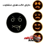 نمای کناری چراغ LED خودرو با طرح ایموجی جذاب عمق قاب و پروفایل