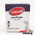 نمای بسته بندی فیلتر روغن کاسپین استوانه ای مناسب پژو 405 و سمند برچسب و بسته بندی
