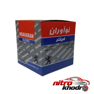 نمای بسته بندی فیلتر روغن نوآوران مدل NO2103 مخصوص رانا برچسب و بسته بندی