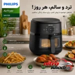 نمای بسته بندی هواپز بدون روغن فیلیپس با ظرفیت 6. و 13 برنامه پخت برچسب و بسته بندی
