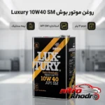 نمای بسته بندی روغن موتور نیمه سنتتیک بوش مدل لاکچری برچسب و بسته بندی