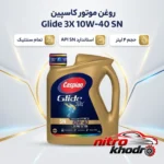 نمای بسته بندی روغن موتور کاسپین تمام سنتتیک 10W-40 برچسب و بسته بندی